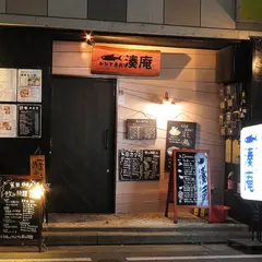 湊庵