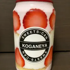 スイーツ缶工房 KOGANEYA
