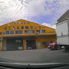 ㈲タワタ自動車とよみステージ