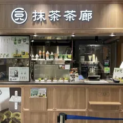 一〇八抹茶茶廊 グランデュオ蒲田店