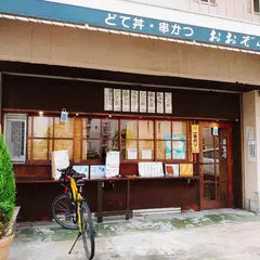 どて丼・串かつおおぞら