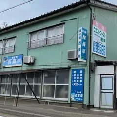 西海岸