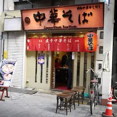 つしま