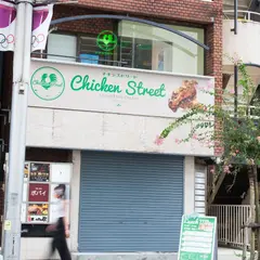 チキンストリート