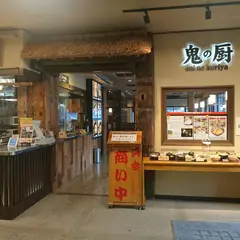 鬼の厨