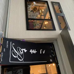 こまち Nail salon and KURO cafe