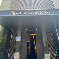 リーガグラン京都