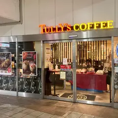 タリーズコーヒー 京急川崎駅店