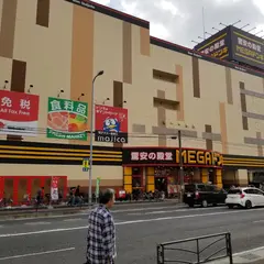 MEGAドン・キホーテ 鶴見中央店