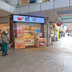 梅園門司港店