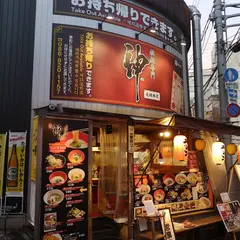 本場博多とんこつラーメン神 元祖 本店