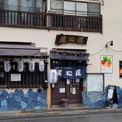 濱松屋