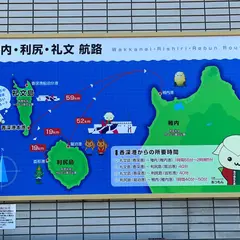 香深港 フェリーターミナル