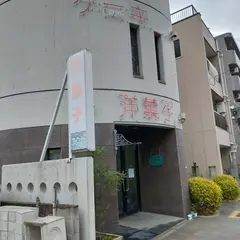 フクヤ洋菓子店