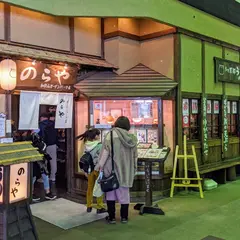 のらや ガーデンパーク店｜和歌山市 和歌山 うどん 人気 ランチ 子連れ 手打ちうどん おいしい 定食 おすすめ