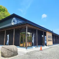 五稜乃蔵