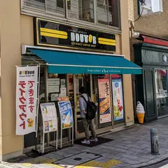 ドトールコーヒーショップ 神保町すずらん通り店