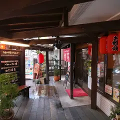 もんじゃ横丁 戸塚店