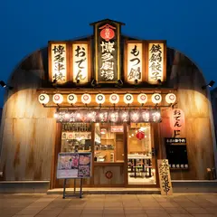 屋台屋 博多劇場 千葉ニュータウン店