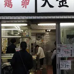 大金鳥店