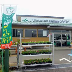 ＪＡ茨城みなみ 農産物直売所みらいっ娘