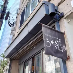 Usagi ramen