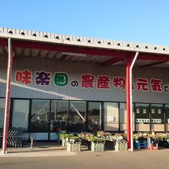 ＪＡきみつ味楽囲おびつ店