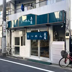 ら～めん 髙尾