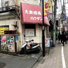 バクダン