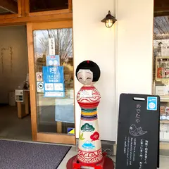 めでたや 河口湖店