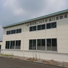 静岡航空資料館