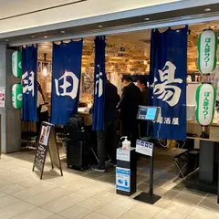海鮮居酒屋 羽田市場 グランスタ東京
