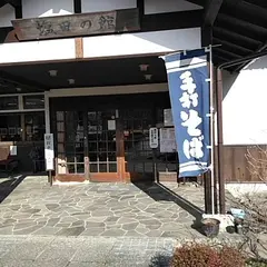 塩田の館