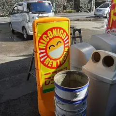 ニコニコレンタカー浦安猫実店