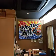 西大路応援団