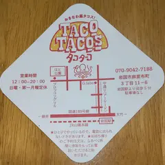 タコターコ