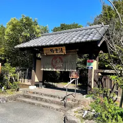 天然温泉極楽湯福島いわき店