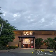 どん亭 三鷹店