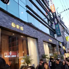 시공간 (Sigonggan) 时空间