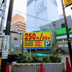 大昌タワーパーキング
