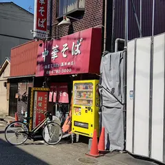 麺屋7.5Hz 高井田店