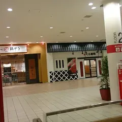 港北みなも