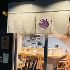 麺や 独歩