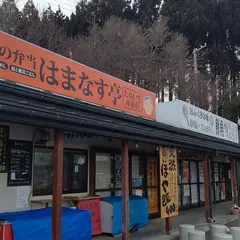 はまなす亭 種市産直店