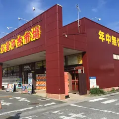 お宝中古市場 沼津店