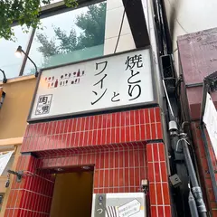 ご飯の為のハンバーグ いとう