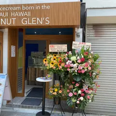 ココナッツグレン 南池袋店