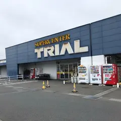 スーパーセンタートライアル小山店