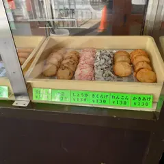 味の克益
