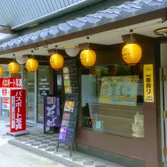 居酒屋4410